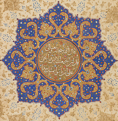 Islamic Manuscripts